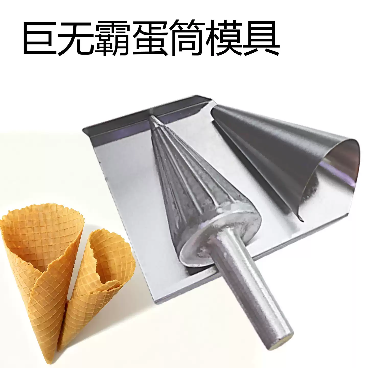 Manual Ice Cream Cone Maker Wa - Waffle Cone Maker ulasan dan harga